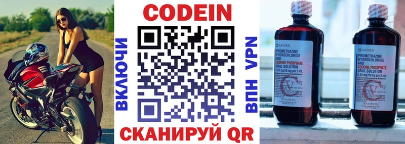 Кодеиновый сироп Lean напиток Lean (лин)  что такое   OMG ONION  Аргун 