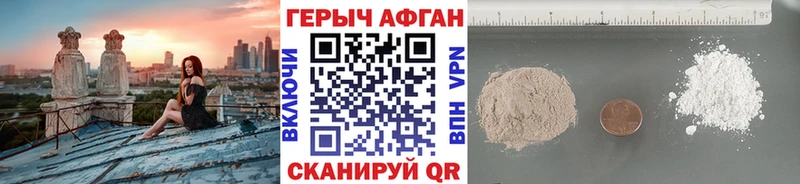 ГЕРОИН Heroin  Аргун 