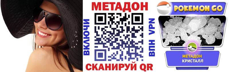 МЕТАДОН мёд  купить   Аргун 